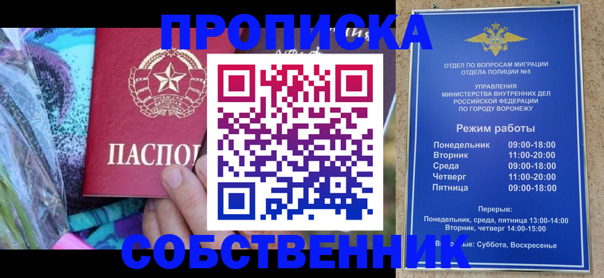 временная регистрация адрес в Инзе