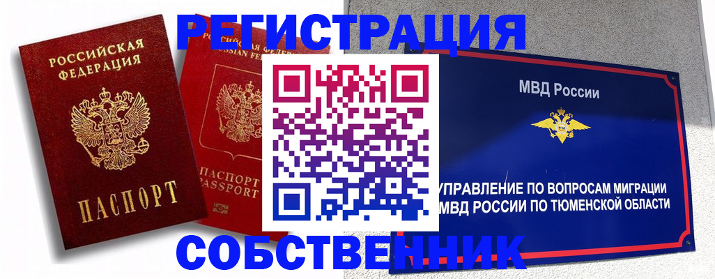 прописка штамп в Инзе